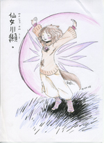 sennyôkawauso